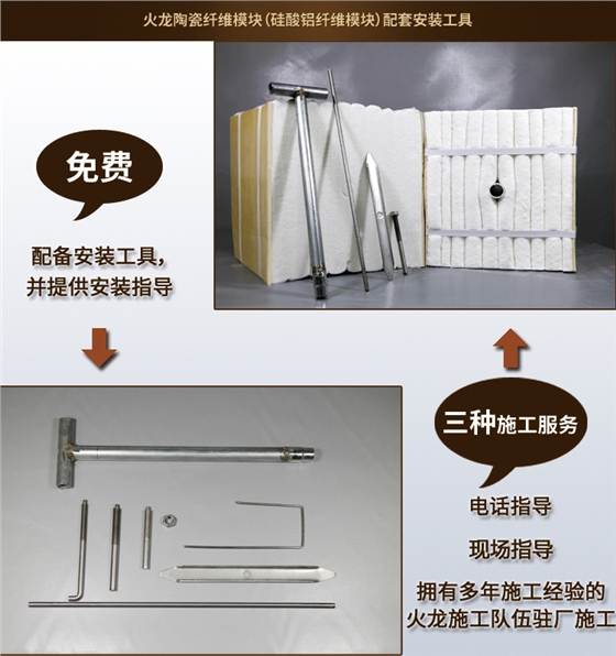 陶瓷纖維模塊安裝 陶瓷纖維模塊安裝