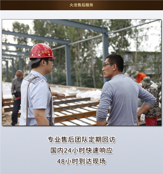 火龍節能售后服務(wù) 火龍節能售后服務(wù)