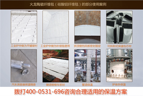 陶瓷纖維毯應用領(lǐng)域