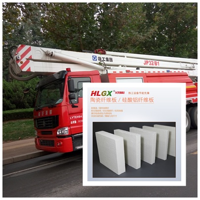云梯消防車(chē)用放火保溫材料