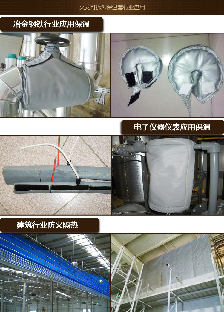 火龍可拆卸保溫套 火龍可拆卸保溫套