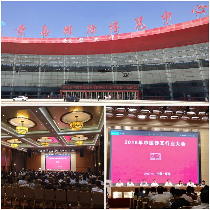 2018磚瓦展會(huì )青島站