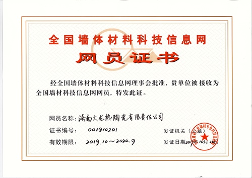 全國墻體材料配套廠(chǎng)家 全國墻體材料配套廠(chǎng)家