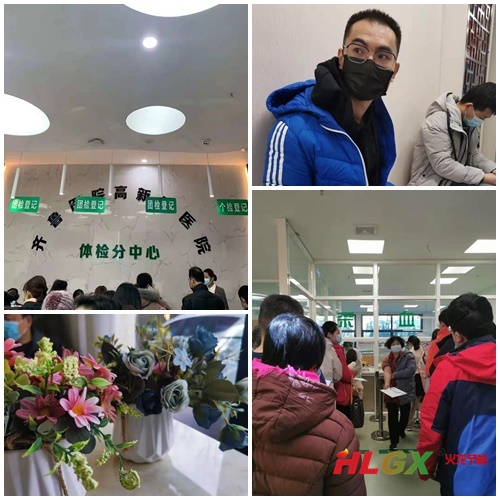 員工體檢 員工體檢