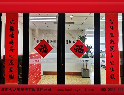 2021春節 2021春節