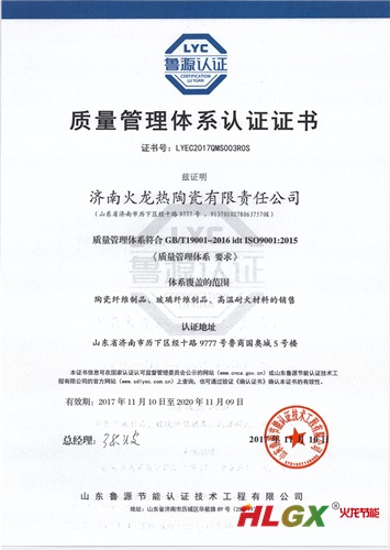 質(zhì)量管理體系證書(shū) 質(zhì)量管理體系證書(shū)