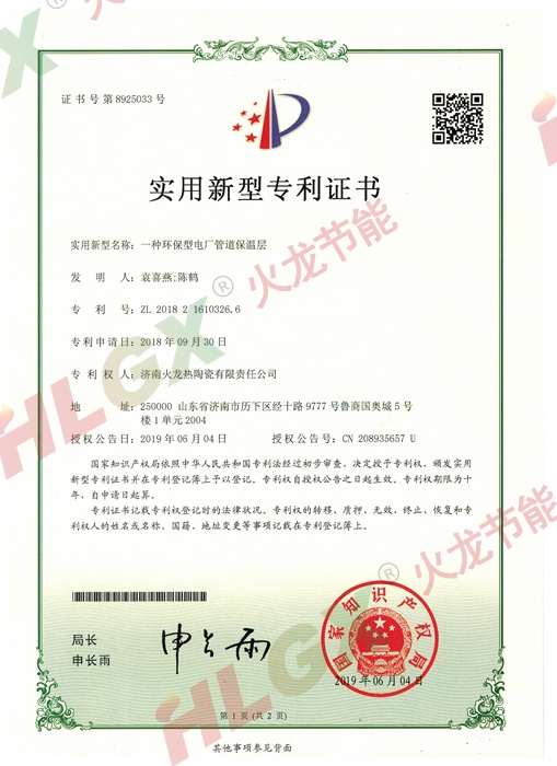 專(zhuān)利】一種環(huán)保型電廠(chǎng)管道保溫層.jpg 專(zhuān)利】一種環(huán)保型電廠(chǎng)管道保溫層.jpg