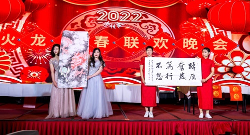 火龍節能新春聯(lián)歡晚會(huì ) 火龍節能新春聯(lián)歡晚會(huì )