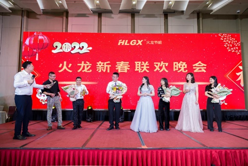 火龍節能新春聯(lián)歡晚會(huì ) 火龍節能新春聯(lián)歡晚會(huì )