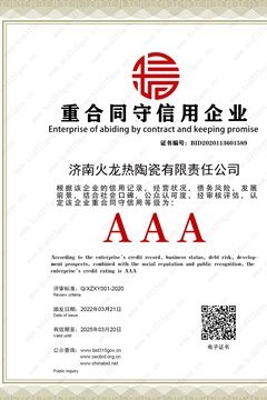 重合同守信用企業(yè)證書(shū) 重合同守信用企業(yè)證書(shū)